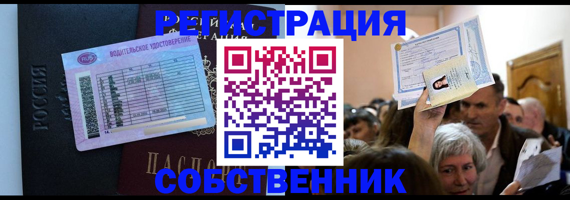 прописка гарантия в Марий Эл