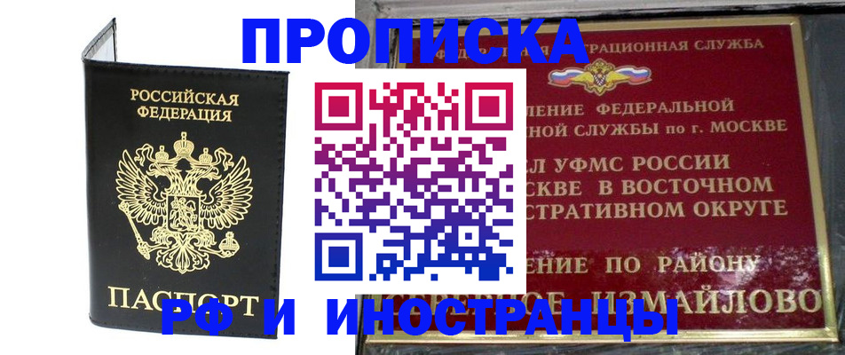 прописка ребенка в Марий Эл