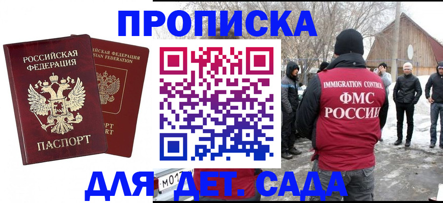 временная регистрация в Марий Эл