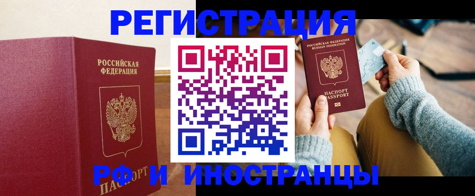 временная регистрация госуслуги в Марий Эл