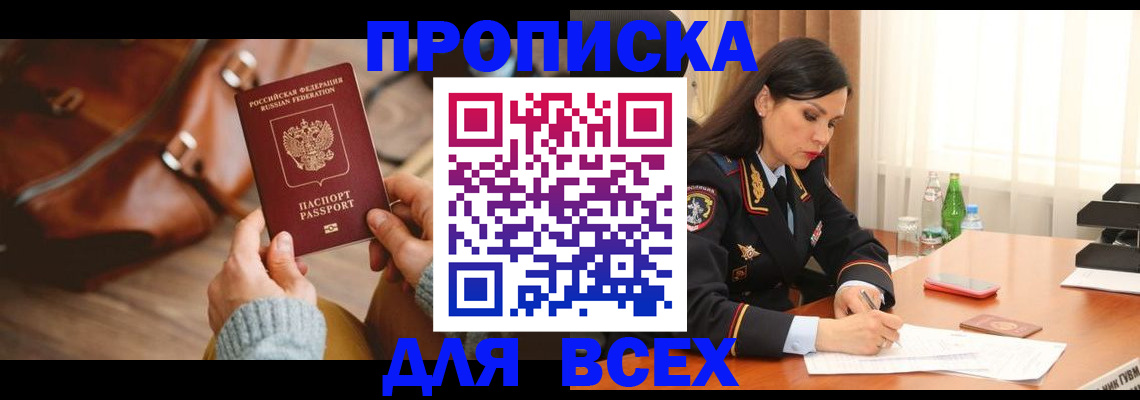где прописаться в Марий Эл